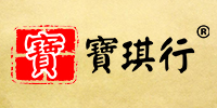 宝琪行