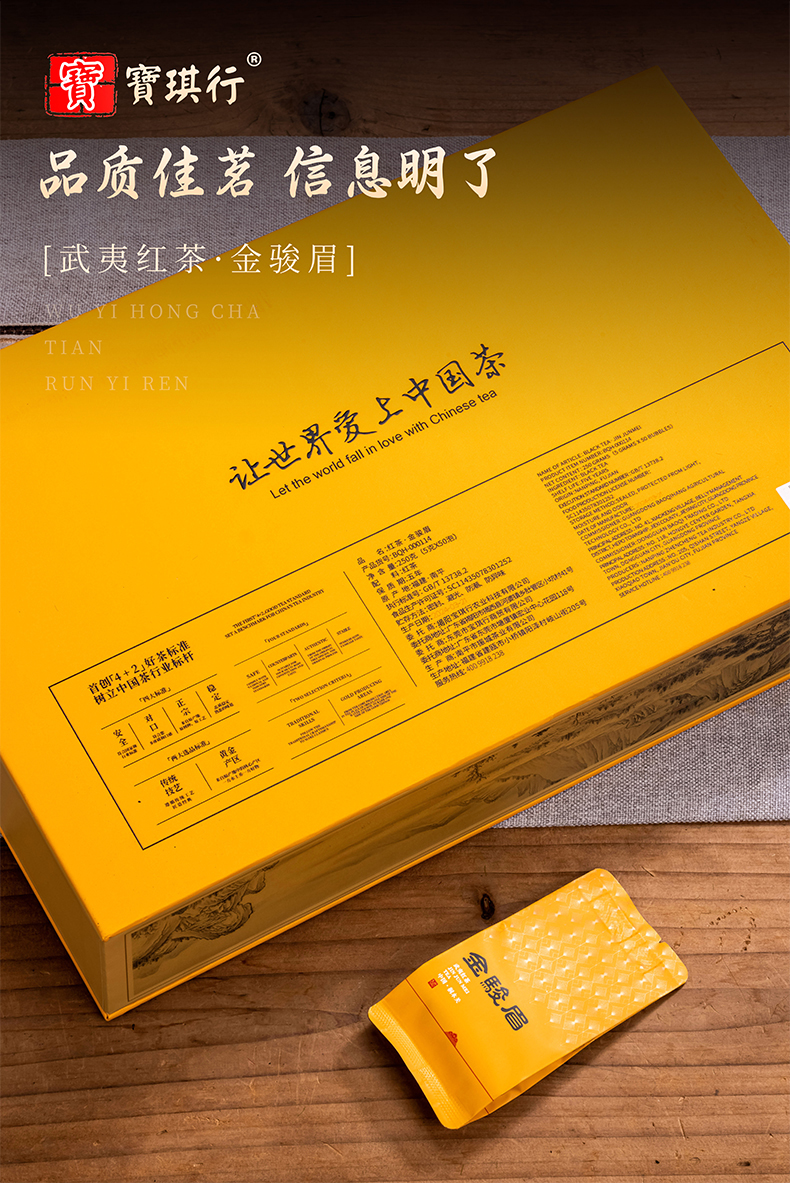 金骏眉 (7).jpg